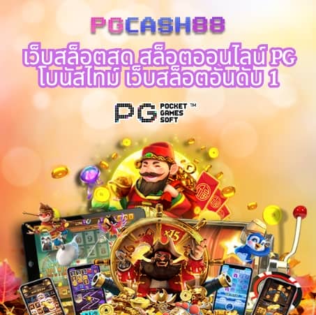 เครดิตฟรี 133